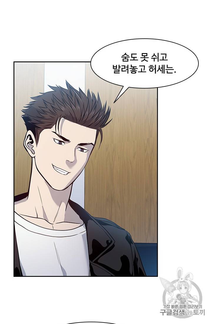 갓 오브 블랙필드 32화 11