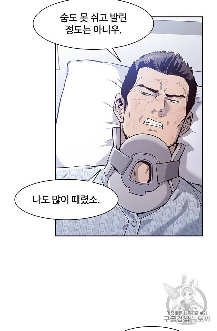 갓 오브 블랙필드 32화 12
