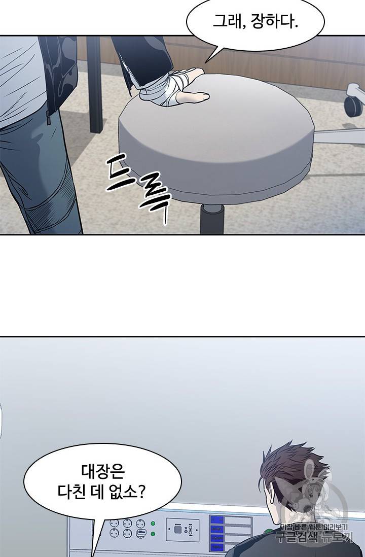 갓 오브 블랙필드 32화 13