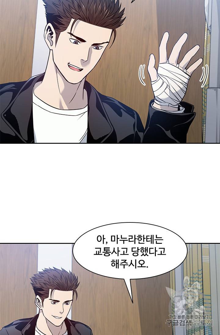 갓 오브 블랙필드 32화 15