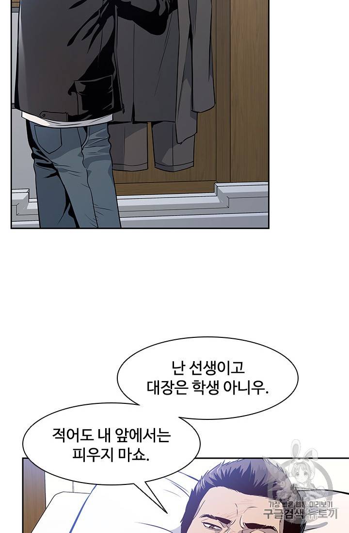 갓 오브 블랙필드 32화 18