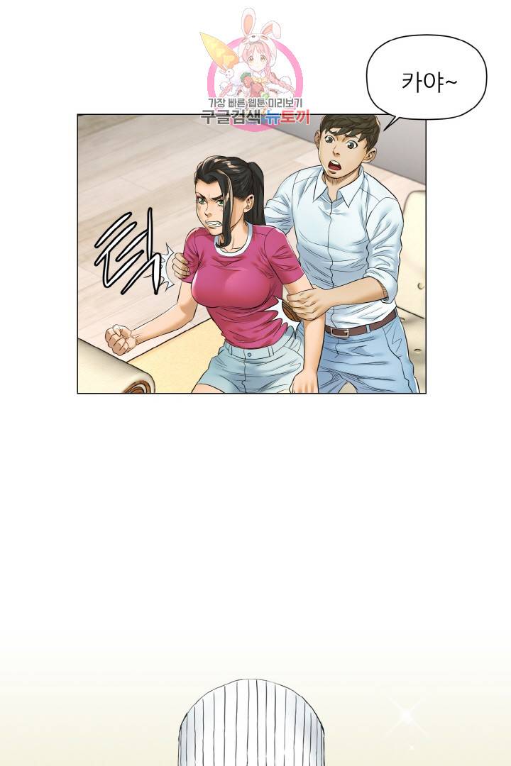 요리의 신 17화 5