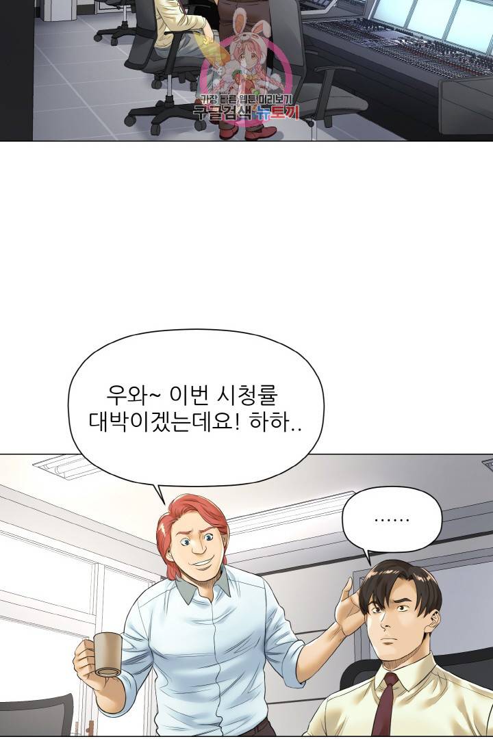 요리의 신 17화 9