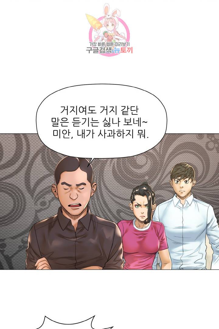 요리의 신 17화 10