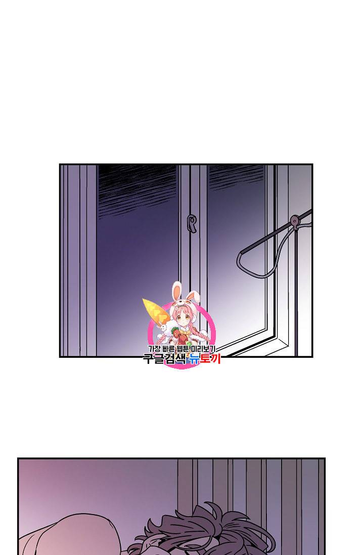 욕망이라는 것에 대하여 외전 7화 1