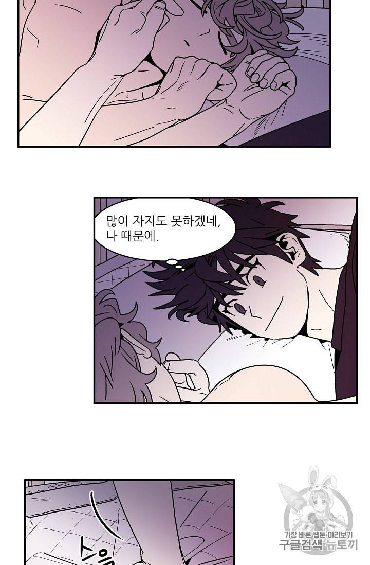 욕망이라는 것에 대하여 외전 7화 2