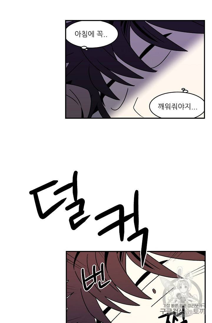 욕망이라는 것에 대하여 외전 7화 5