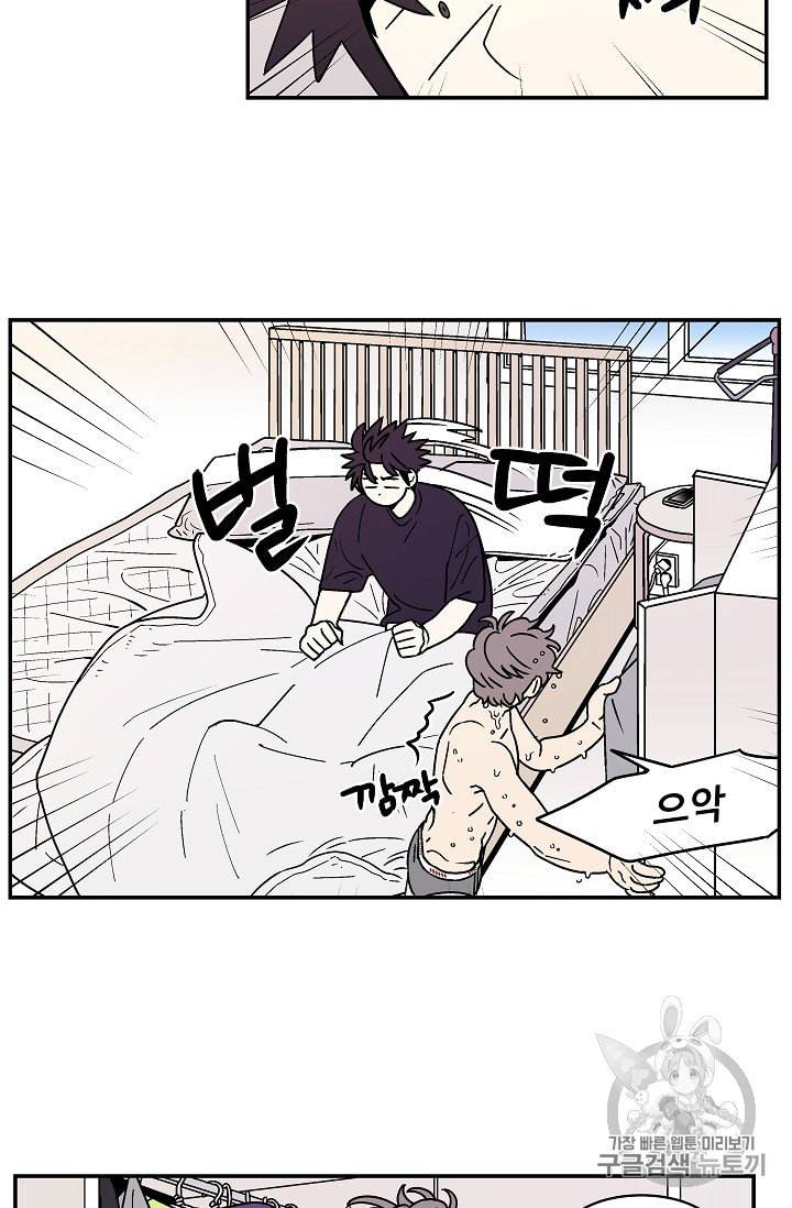 욕망이라는 것에 대하여 외전 7화 6