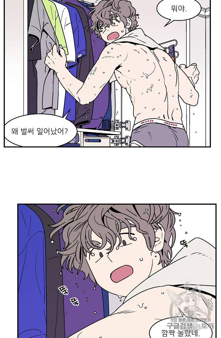 욕망이라는 것에 대하여 외전 7화 7