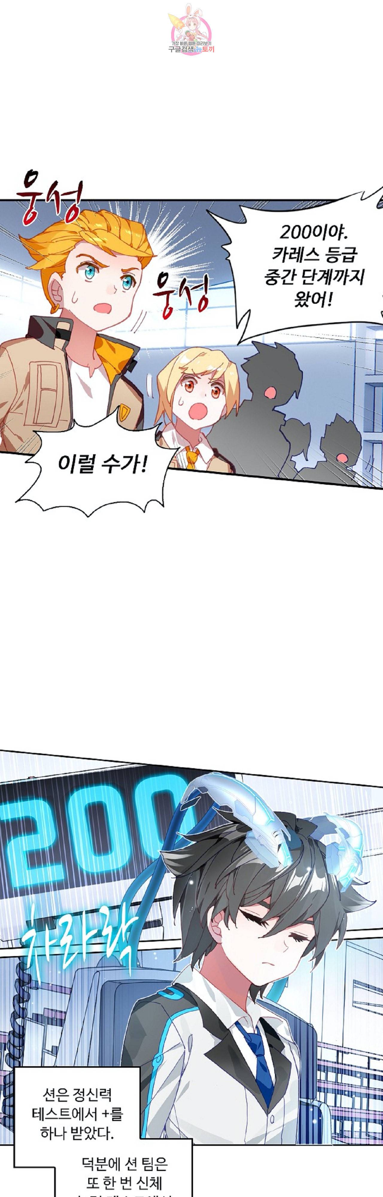 엘피스 전기 더 라스트 60화 3