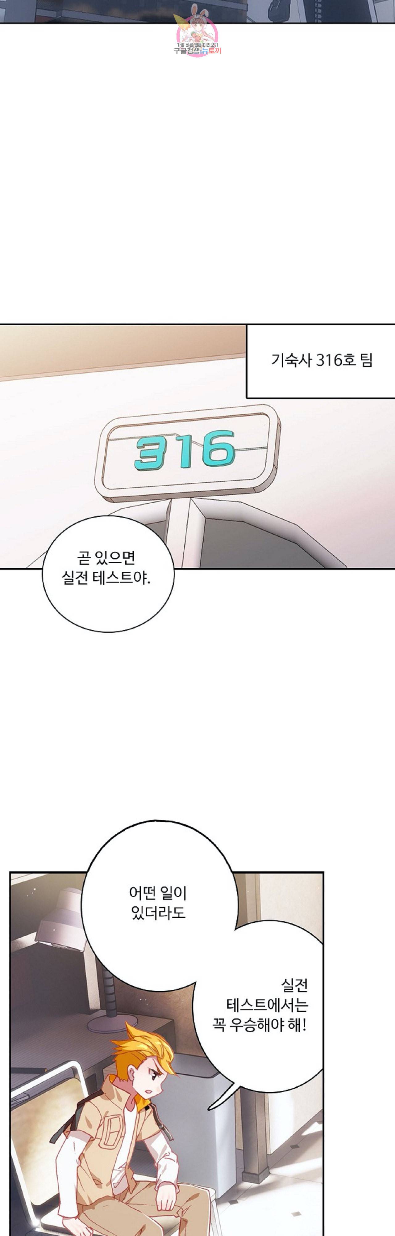 엘피스 전기 더 라스트 60화 5