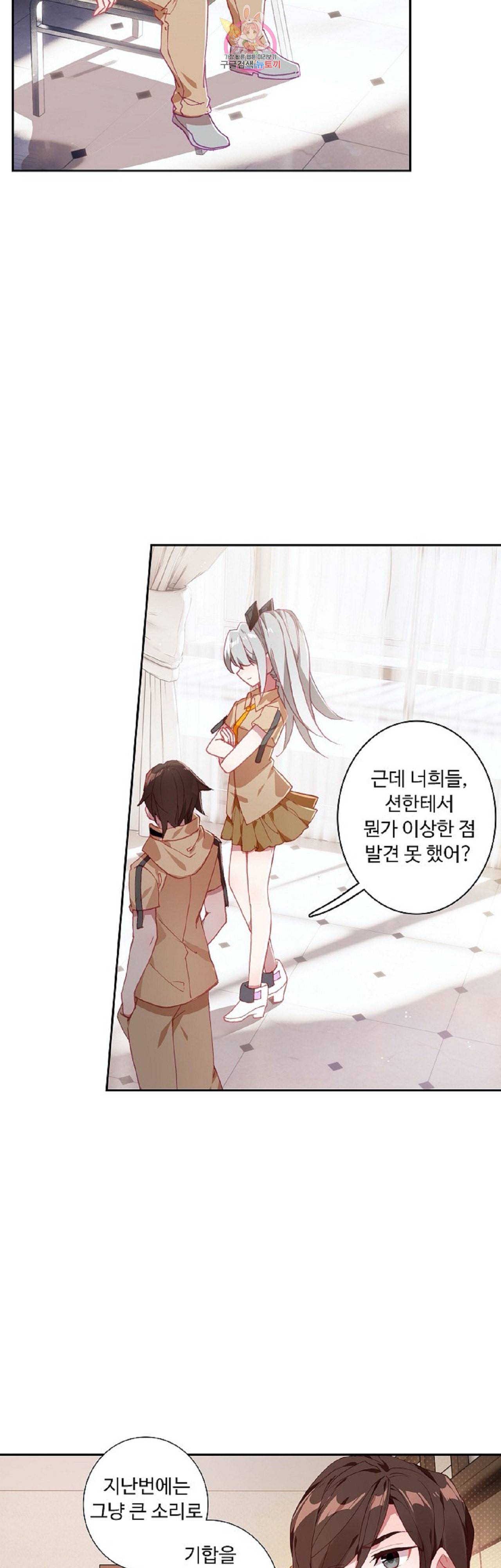 엘피스 전기 더 라스트 60화 6