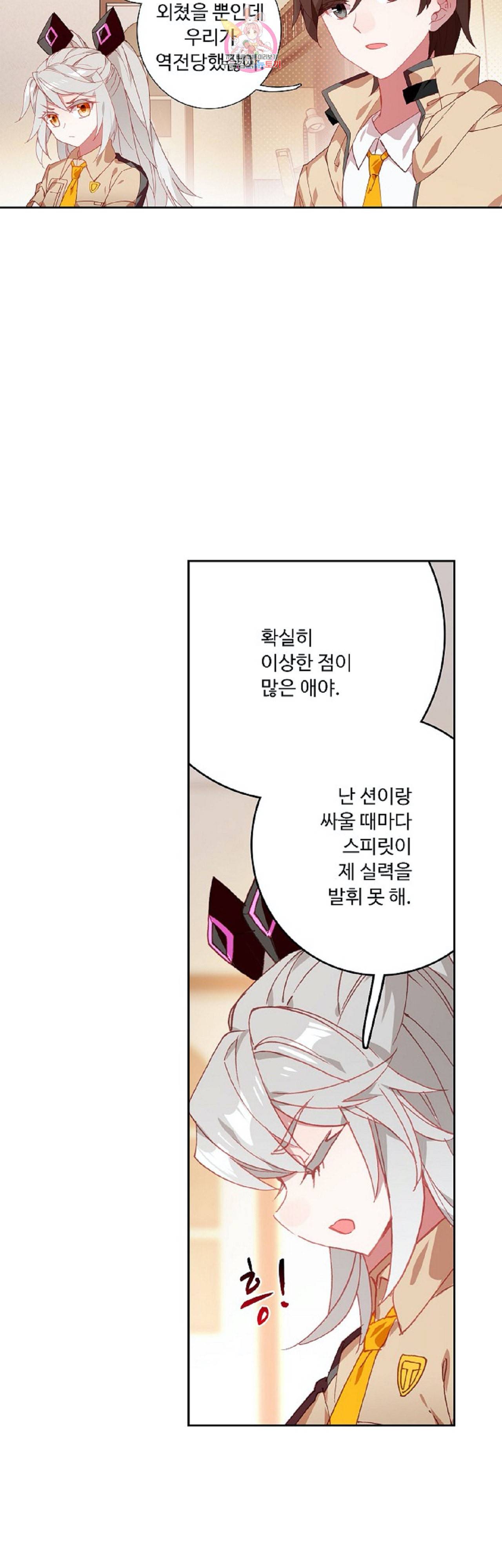 엘피스 전기 더 라스트 60화 7