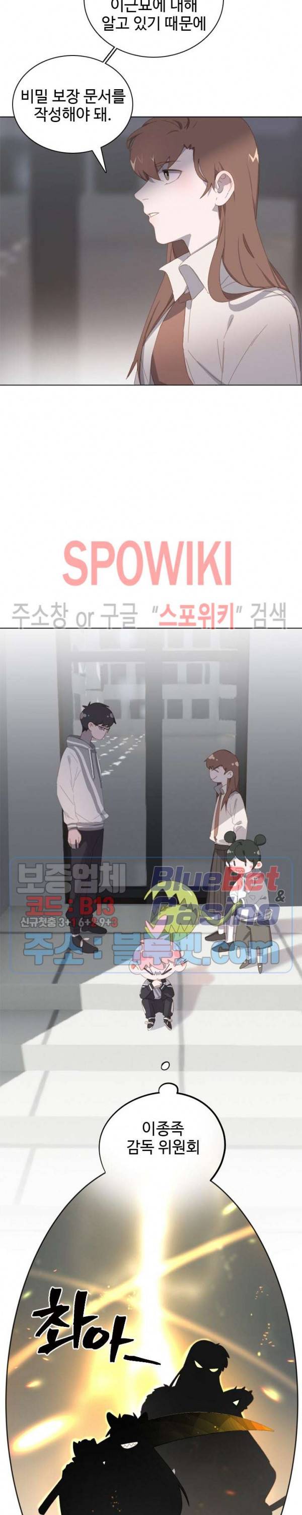 묘한 그녀석 30화 3