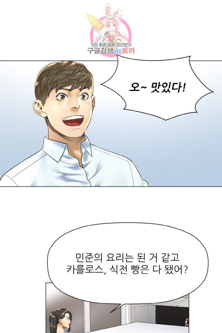요리의 신 18화 1