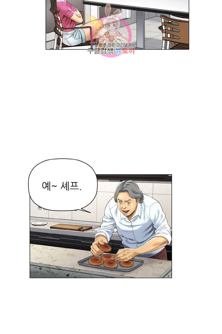 요리의 신 18화 2