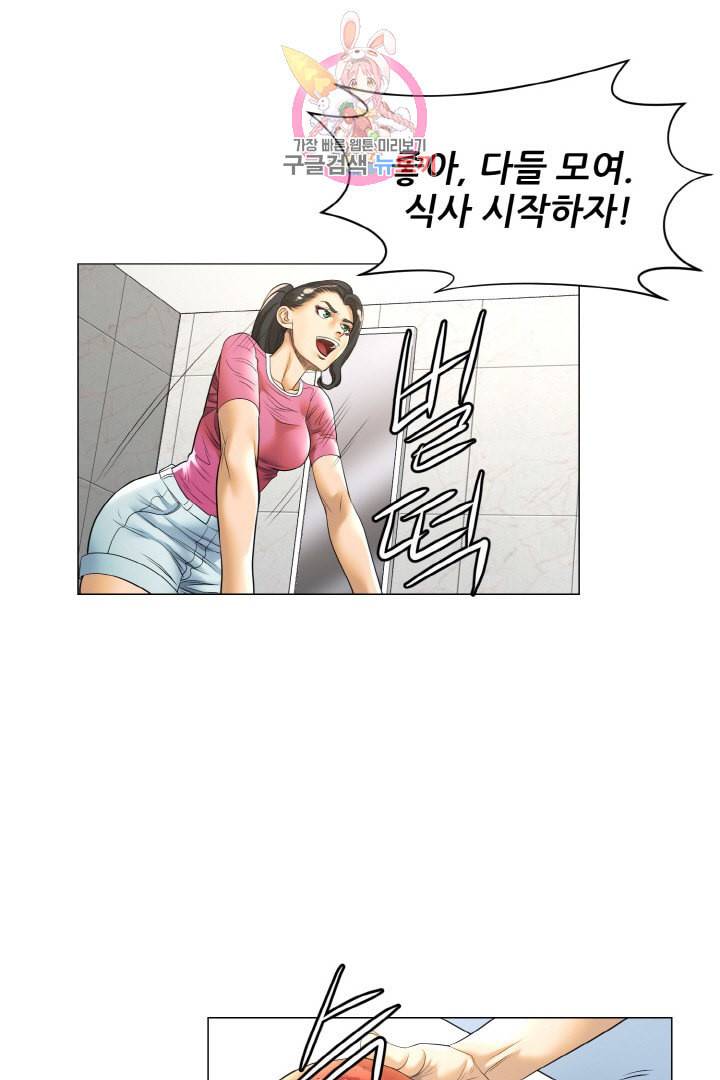 요리의 신 18화 7