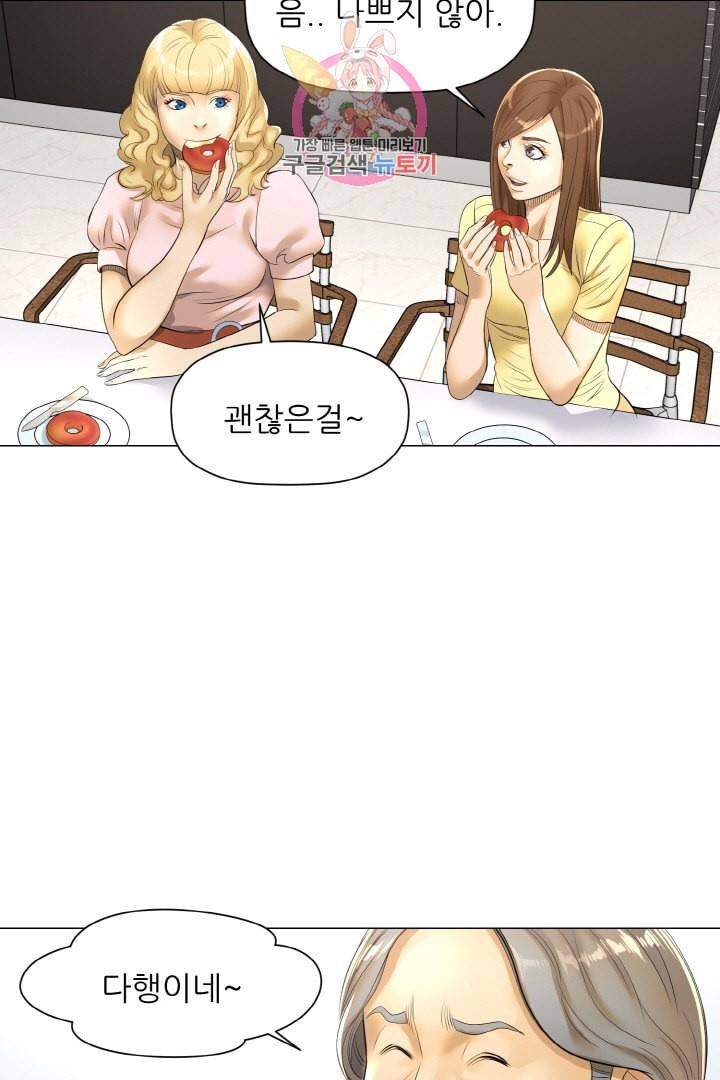 요리의 신 18화 10