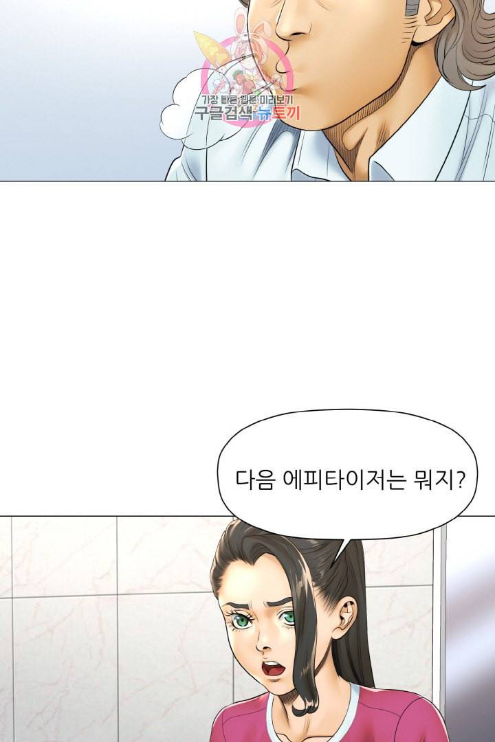 요리의 신 18화 11