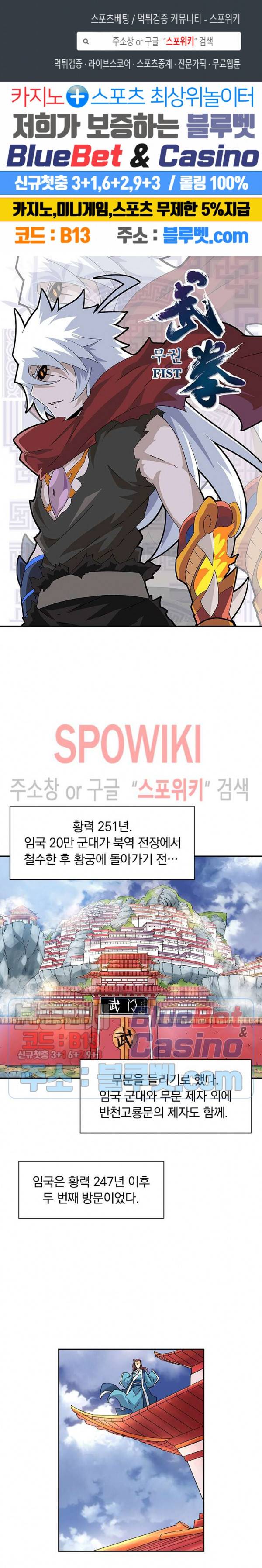 무권 113화 1