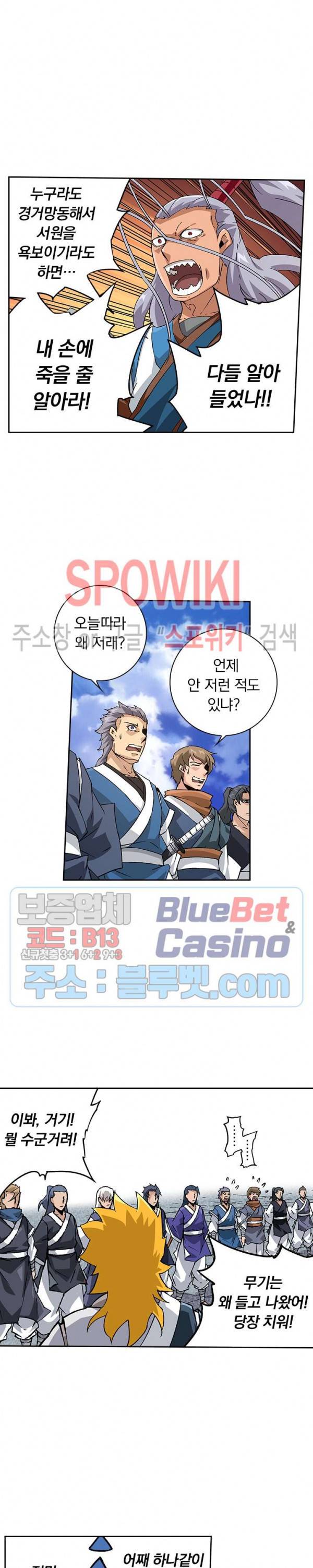 무권 113화 3