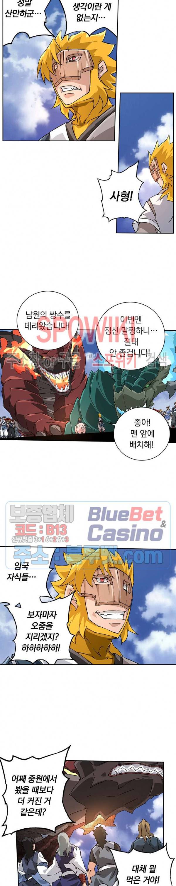 무권 113화 4