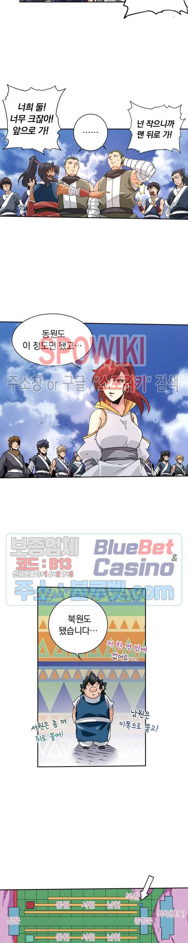 무권 113화 5