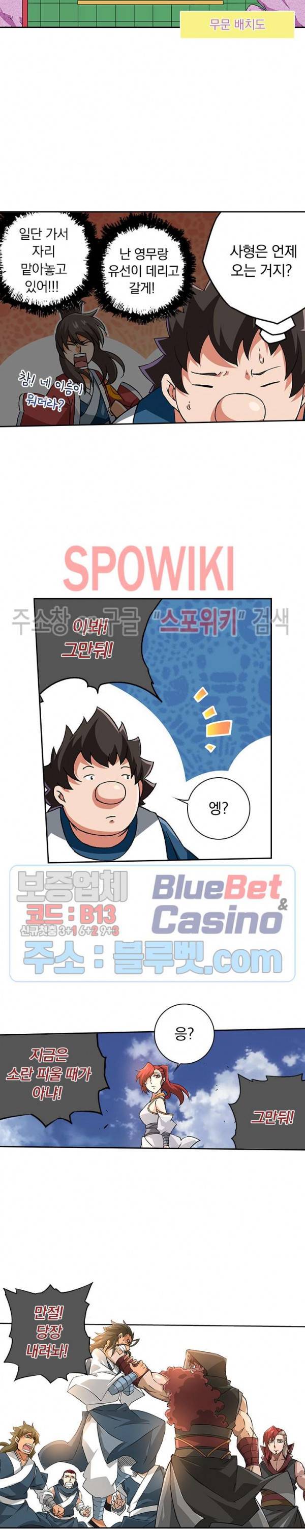 무권 113화 6