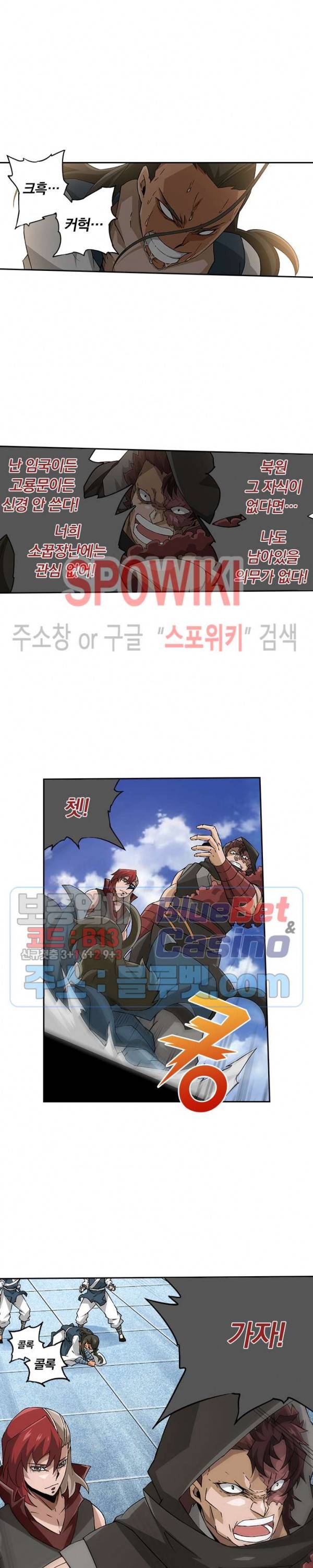 무권 113화 7
