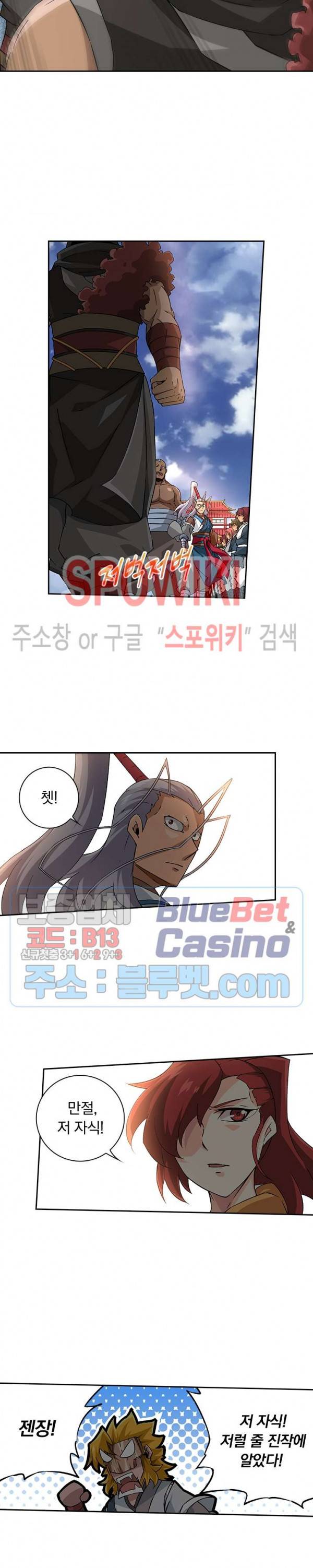 무권 113화 8