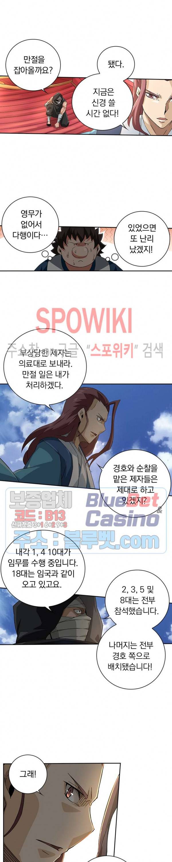 무권 113화 9