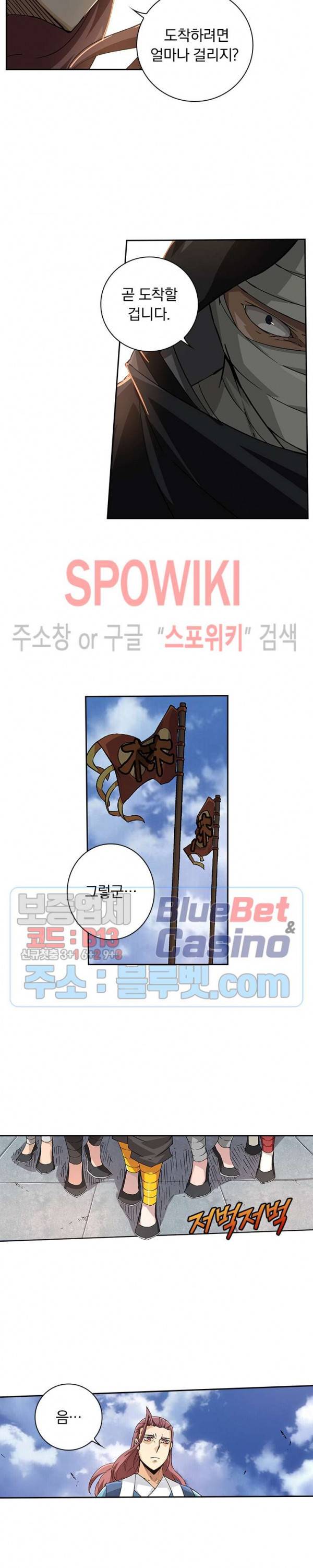 무권 113화 10