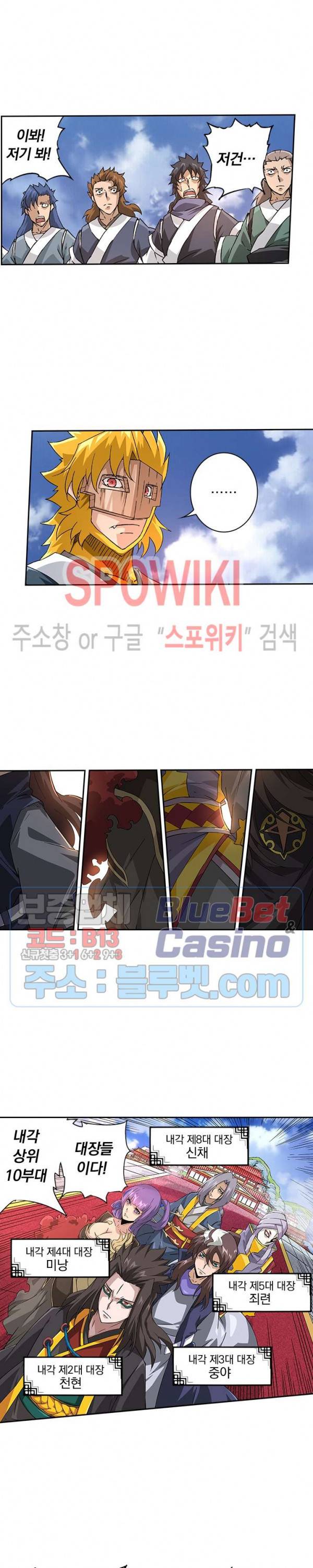 무권 113화 11