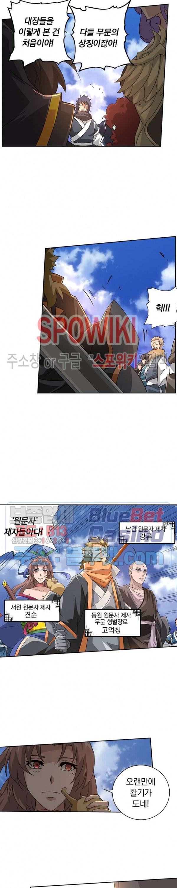 무권 113화 12