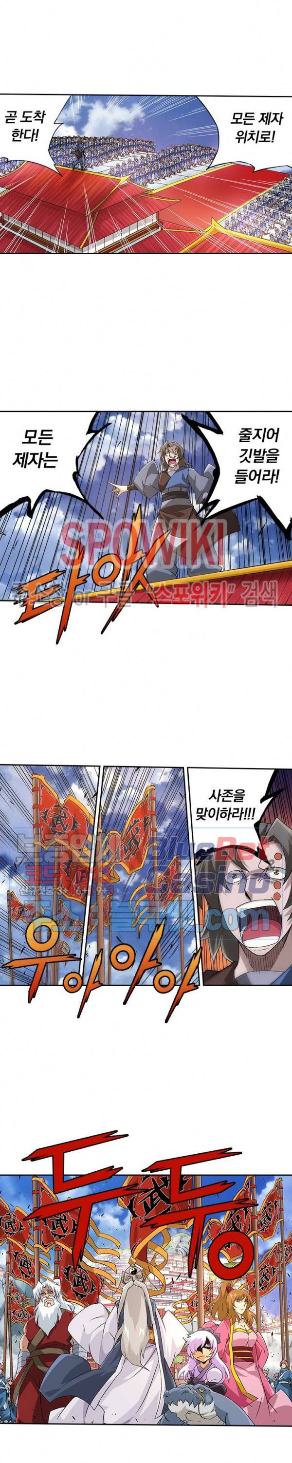 무권 113화 14