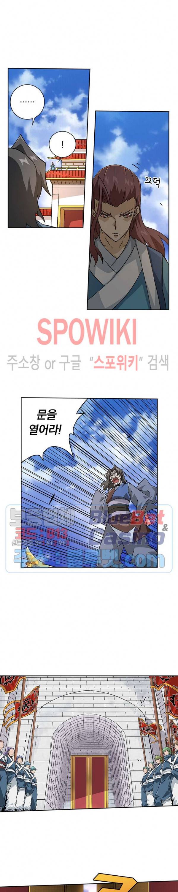 무권 113화 15