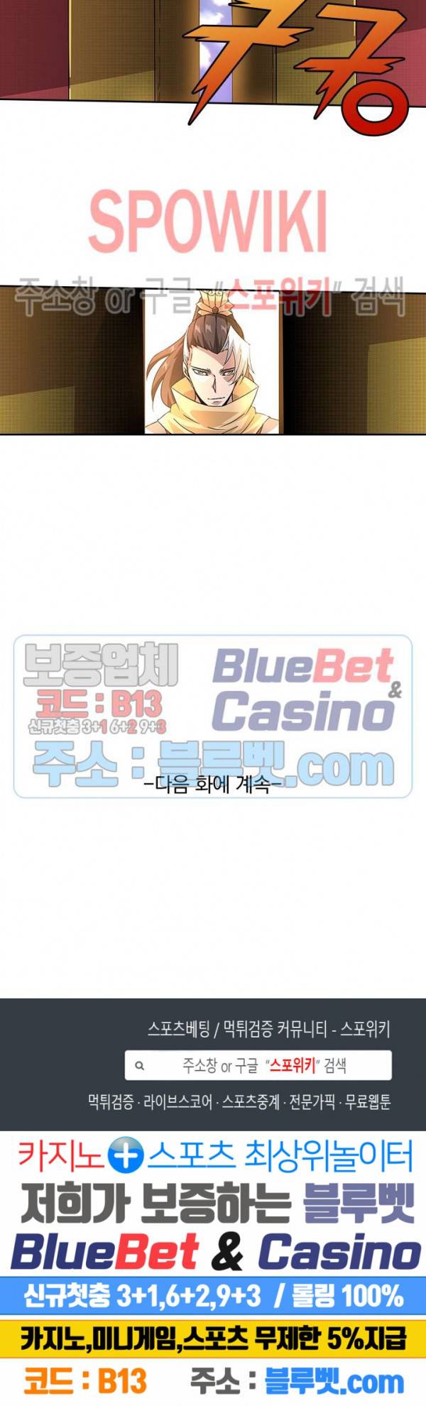 무권 113화 16