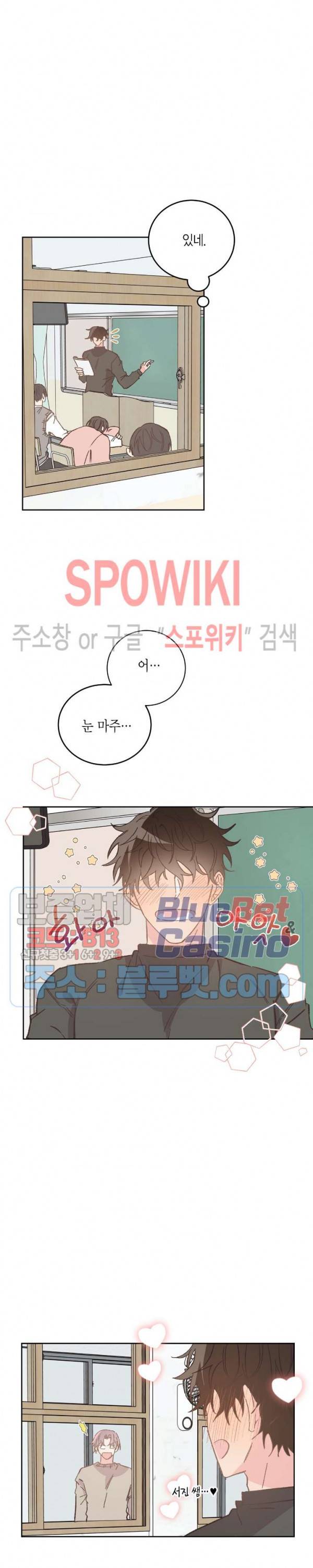 호진 선생님의 시원한 방과 후 43화 외전 1화 2