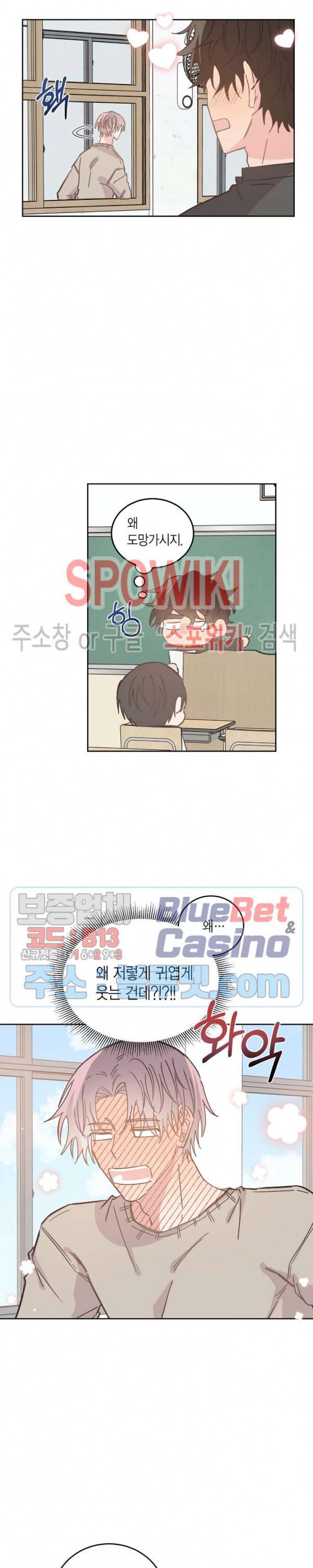 호진 선생님의 시원한 방과 후 43화 외전 1화 3