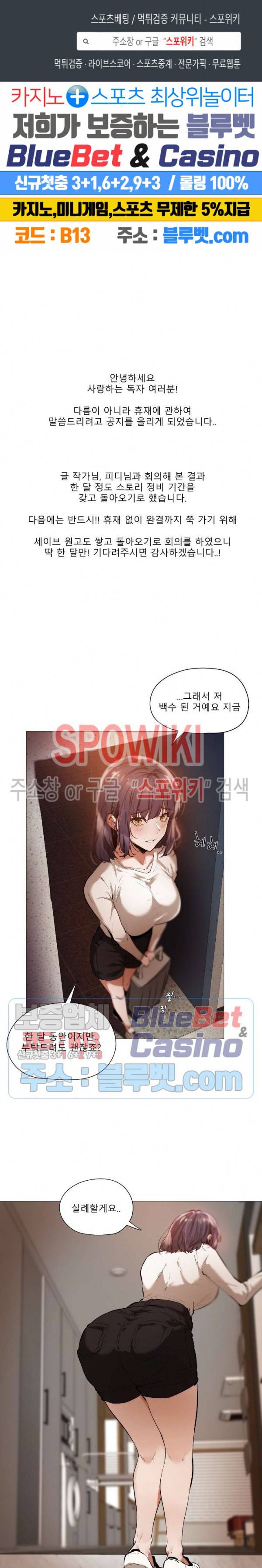 퇴근, 할 거야? 휴재 특별편3 1