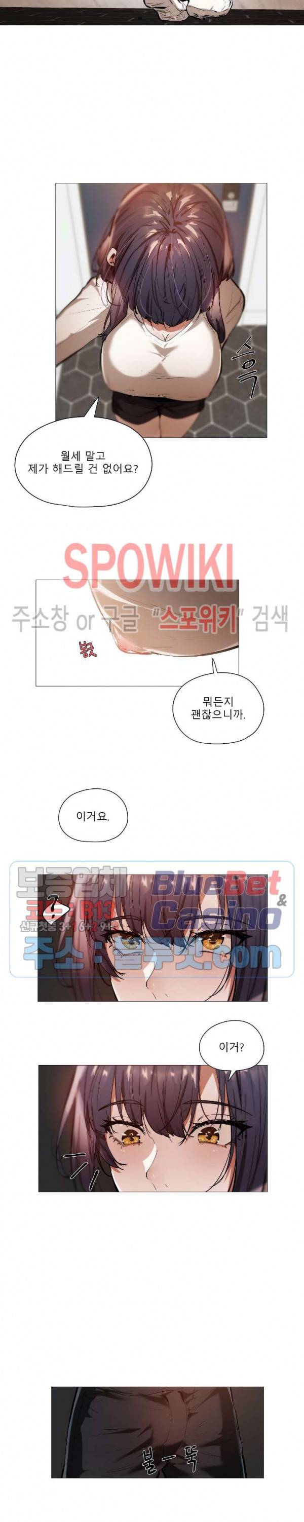퇴근, 할 거야? 휴재 특별편3 2