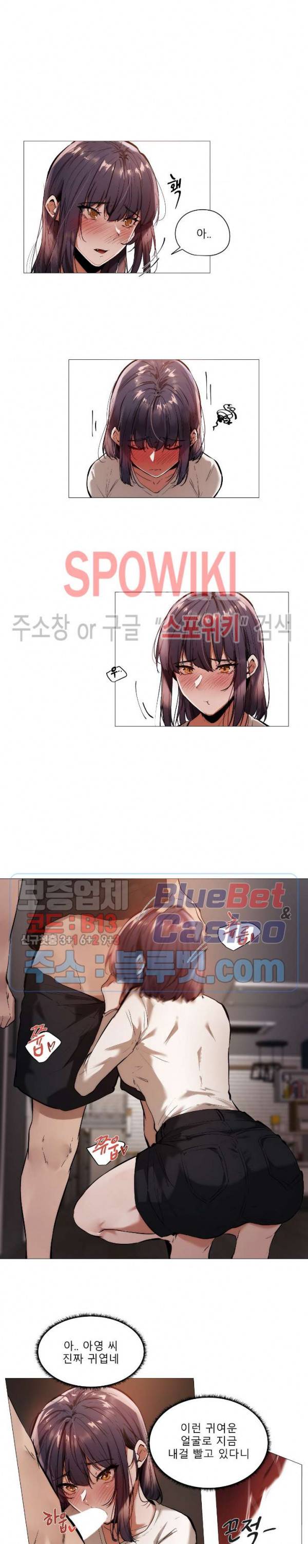 퇴근, 할 거야? 휴재 특별편3 3