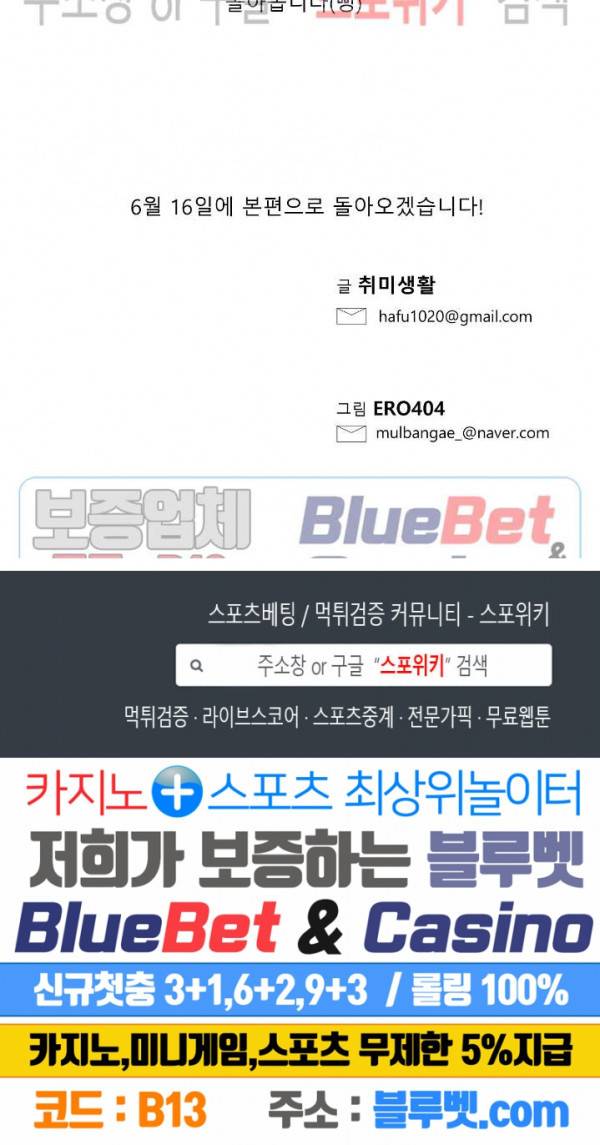 퇴근, 할 거야? 휴재 특별편3 7