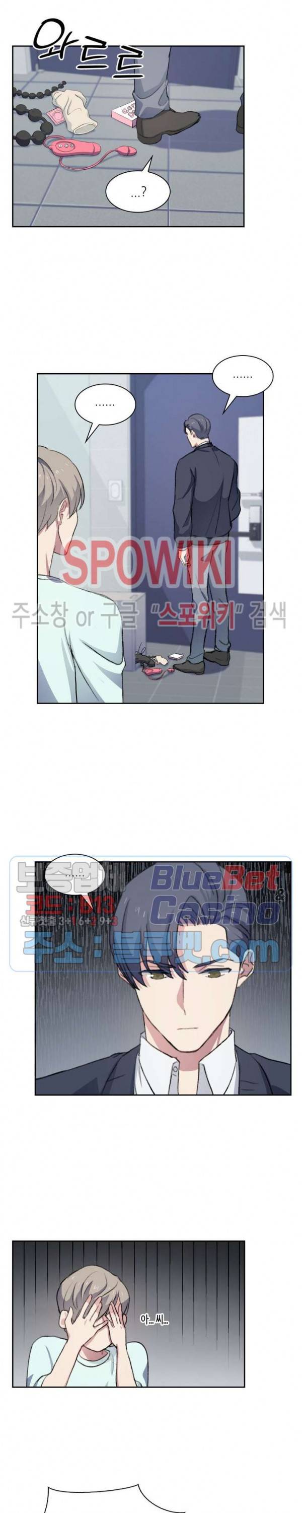 계절다방 12화 2