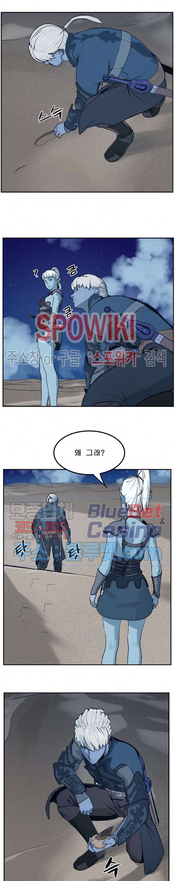 용의 아들 최창식 84화 2