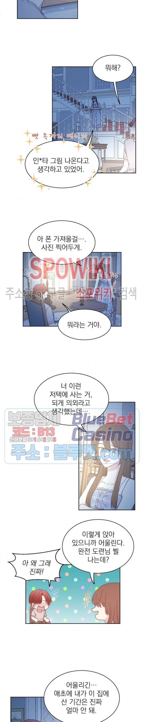 우리집 아이돌 35화 2