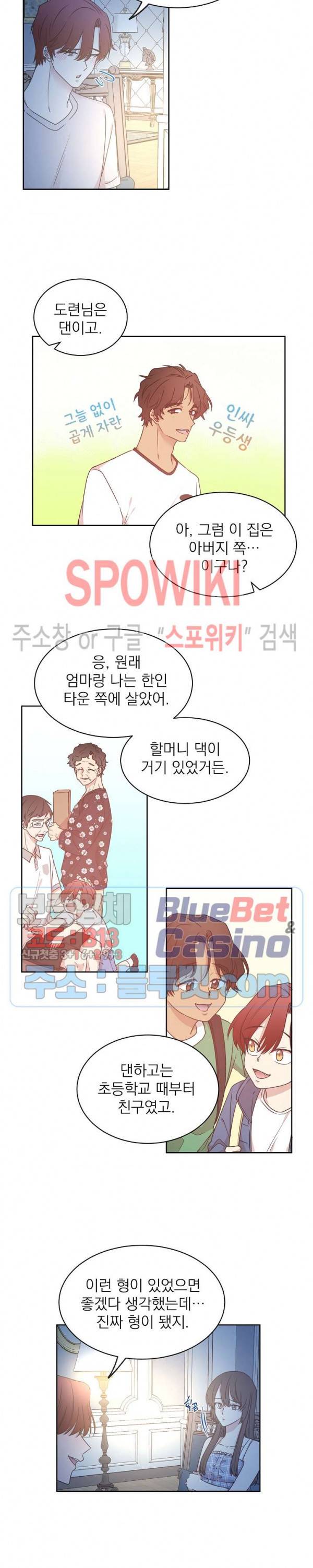 우리집 아이돌 35화 3