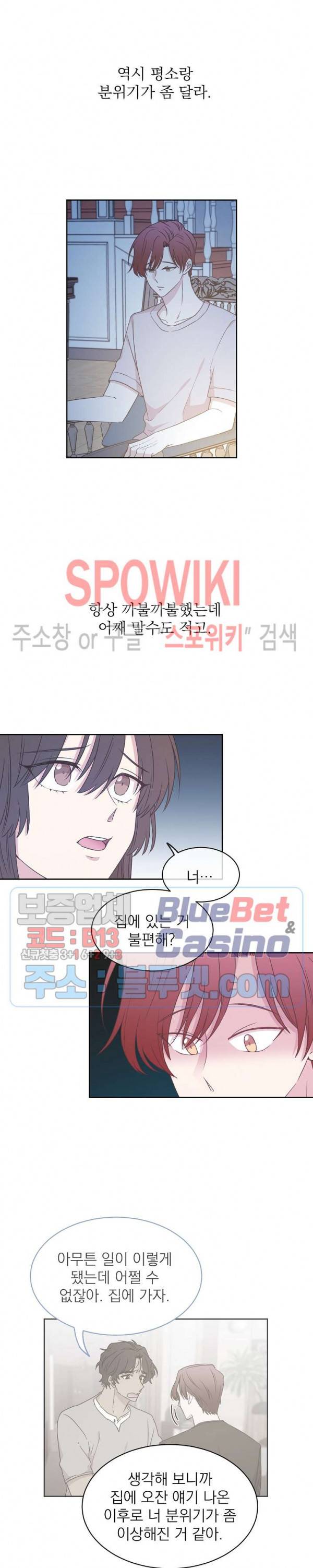 우리집 아이돌 35화 4