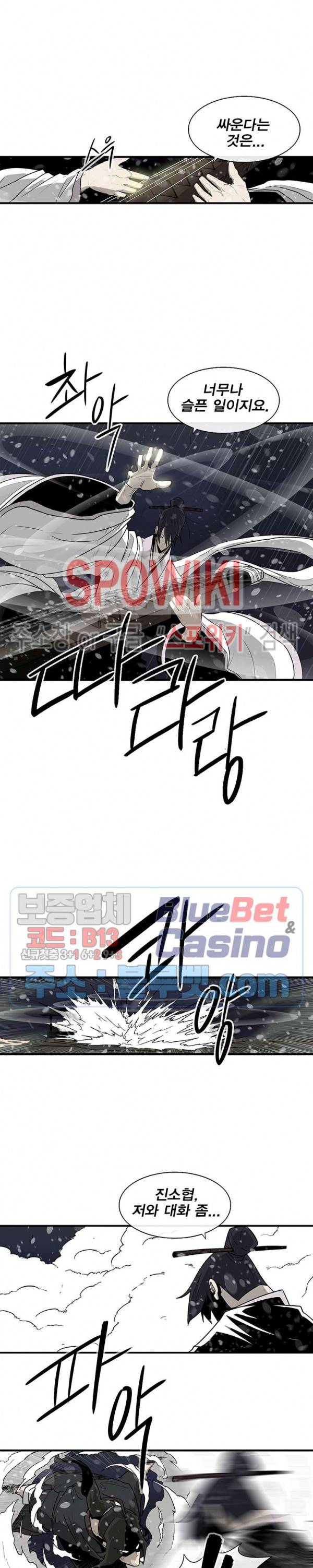 북검전기 37화 3
