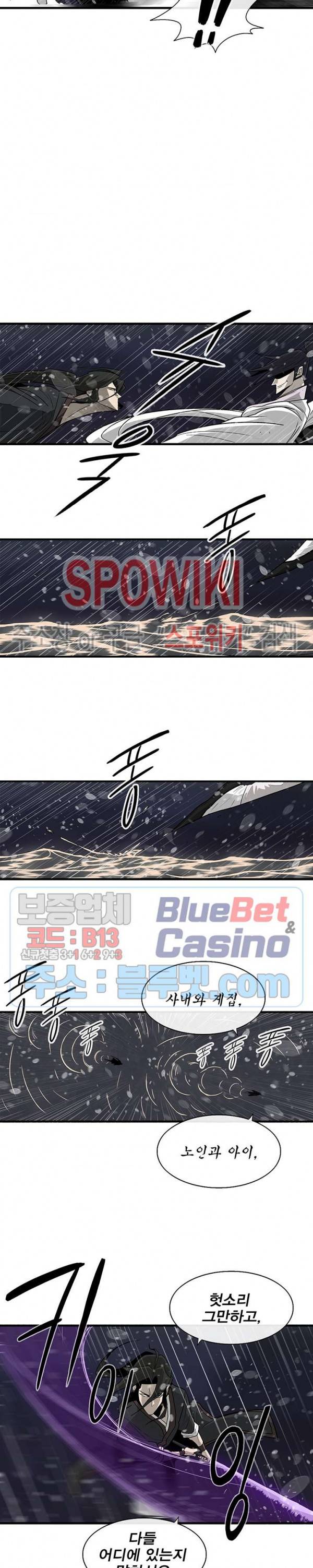 북검전기 37화 4